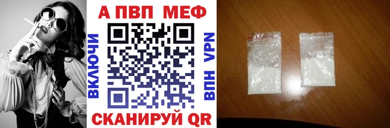 A-PVP кристаллы  Купить где  Печоры 