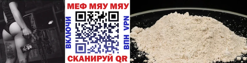 Купить закладки  Печоры  Мефедрон mephedrone 